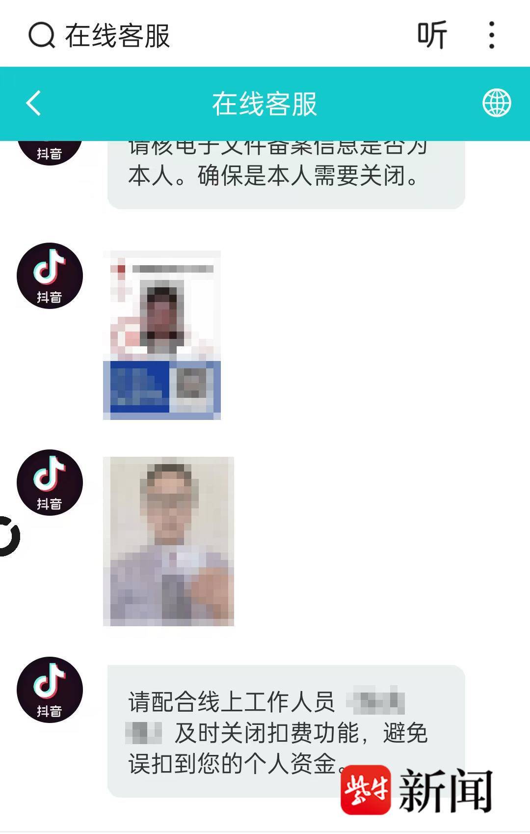 警银接力拆穿骗局保住了储户的30万元