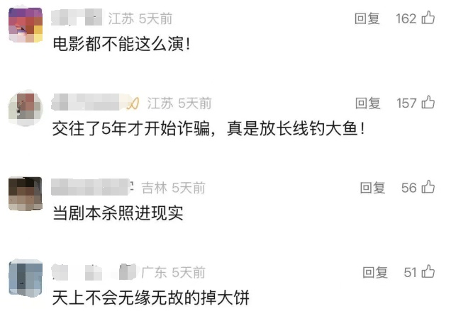女子“去世”前留给男友3套房产？上演“分身术”分饰7角，“就这么骗上瘾了......”