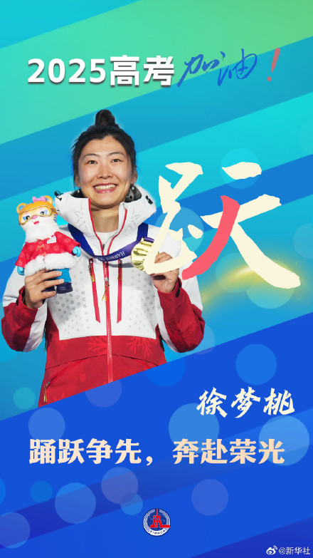 转存!中国队健儿高考加油壁纸 转存!中国队健儿高考加油壁纸