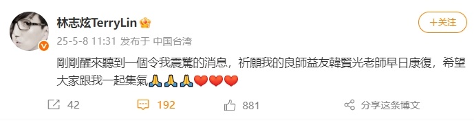 知名音乐人心脏骤停紧急送医抢救，“目前插管无意识”，林志炫发文