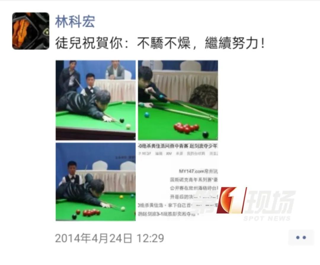 载誉而归！欢迎赵心童回深！