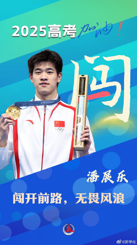 转存!中国队健儿高考加油壁纸 转存!中国队健儿高考加油壁纸