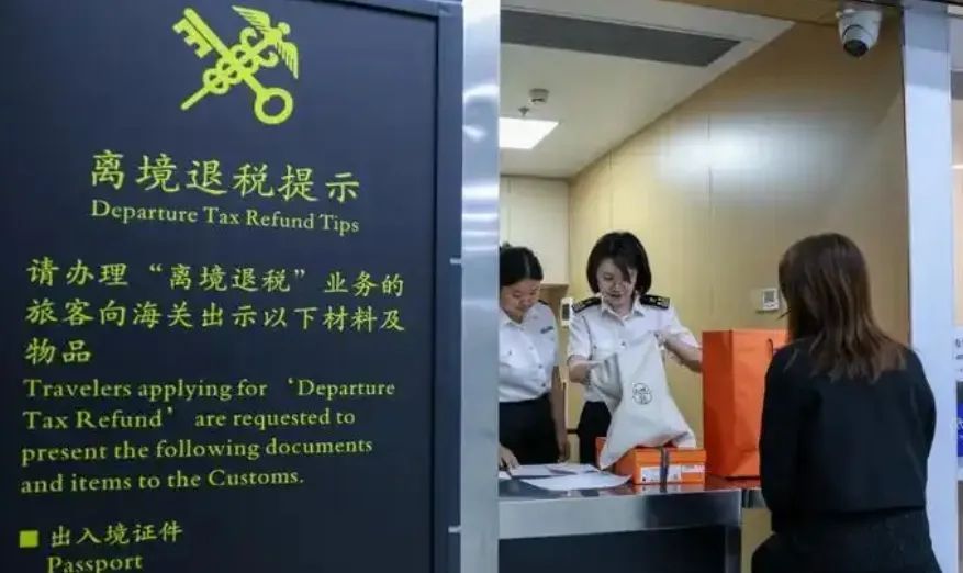 过境免签+离境退税!前4月广州白云国际机场离境退税申请单金额超1亿元 过境免签+离境退税!前4月广州白云国际机场离境退税申请单金额超1亿元