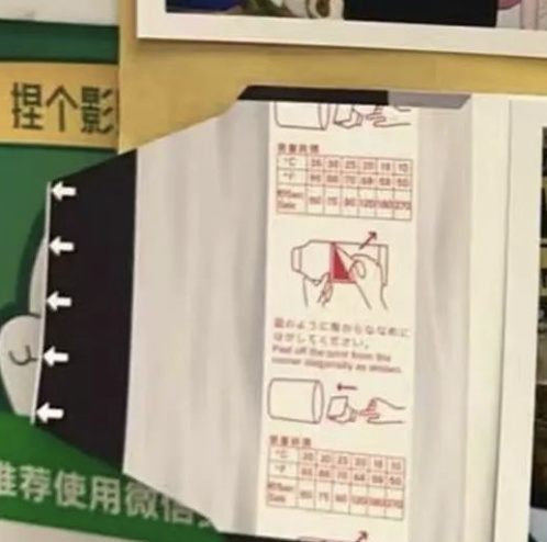撕拉片售价300元一张被指炒作！商家称平替只卖20元