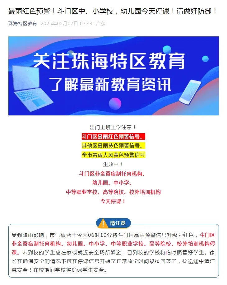 多地10级以上雷暴大风预警，上海发布大风黄色预警！此轮降雨最强时段即将来袭