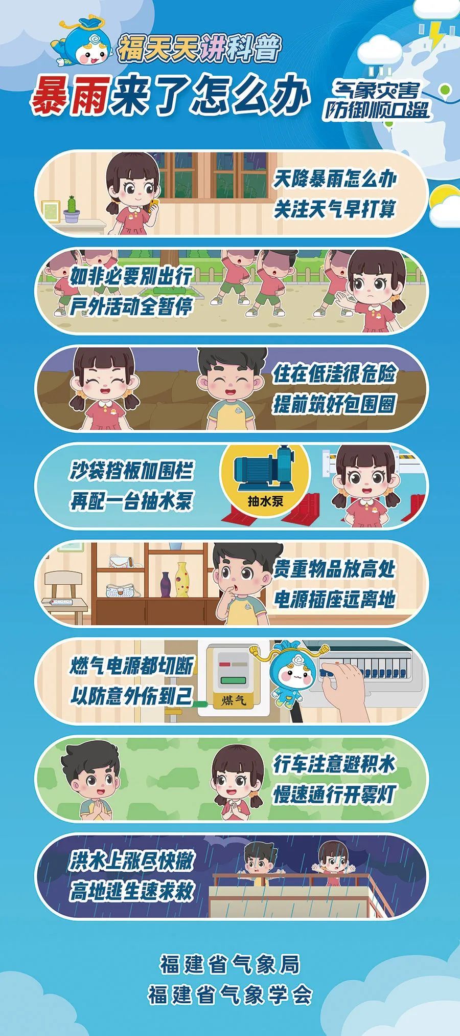 继续发布“暴雨预警Ⅳ级”！今天福建西北部地区有暴雨！