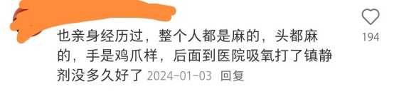 夫妻吵架，妻子气到“中毒”？医生提醒