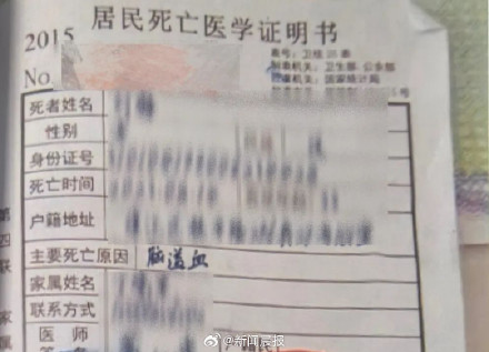 2人为逃避还贷伪造死亡证明