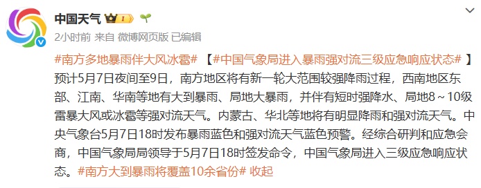 局部暴雨！9级阵风！@南京人，今天下班早点回家！