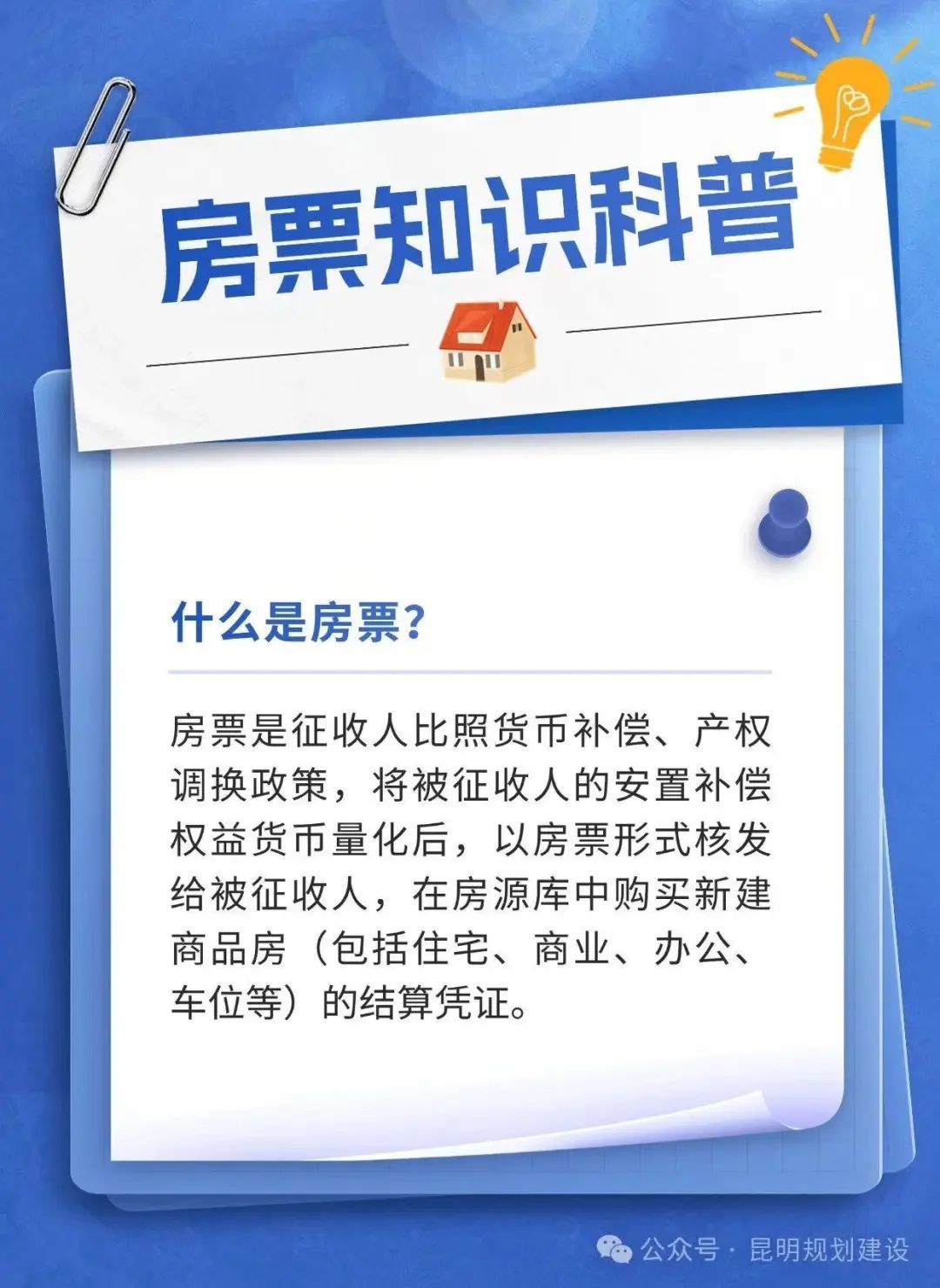 昆明房票制度“落地”！6月8日起施行→
