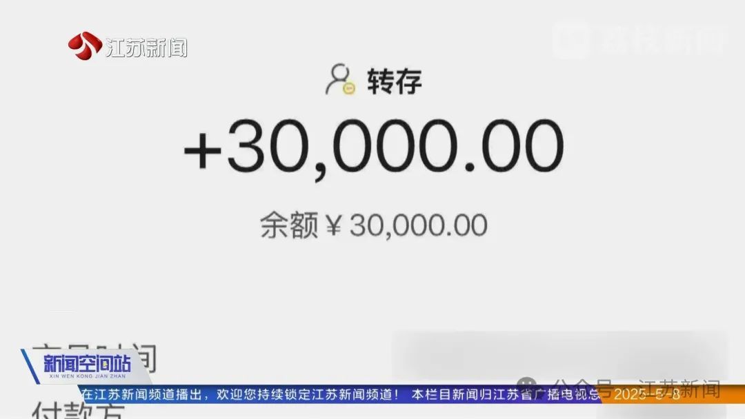 假商家→假警察→假律师……南京小伙转账8万后才发现：原来从头到尾只有他！