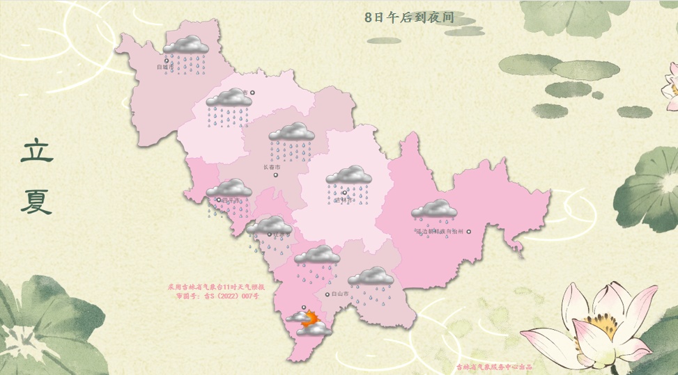 大雨、短时强降水、雷暴大风、冰雹！吉林省这些地方注意→