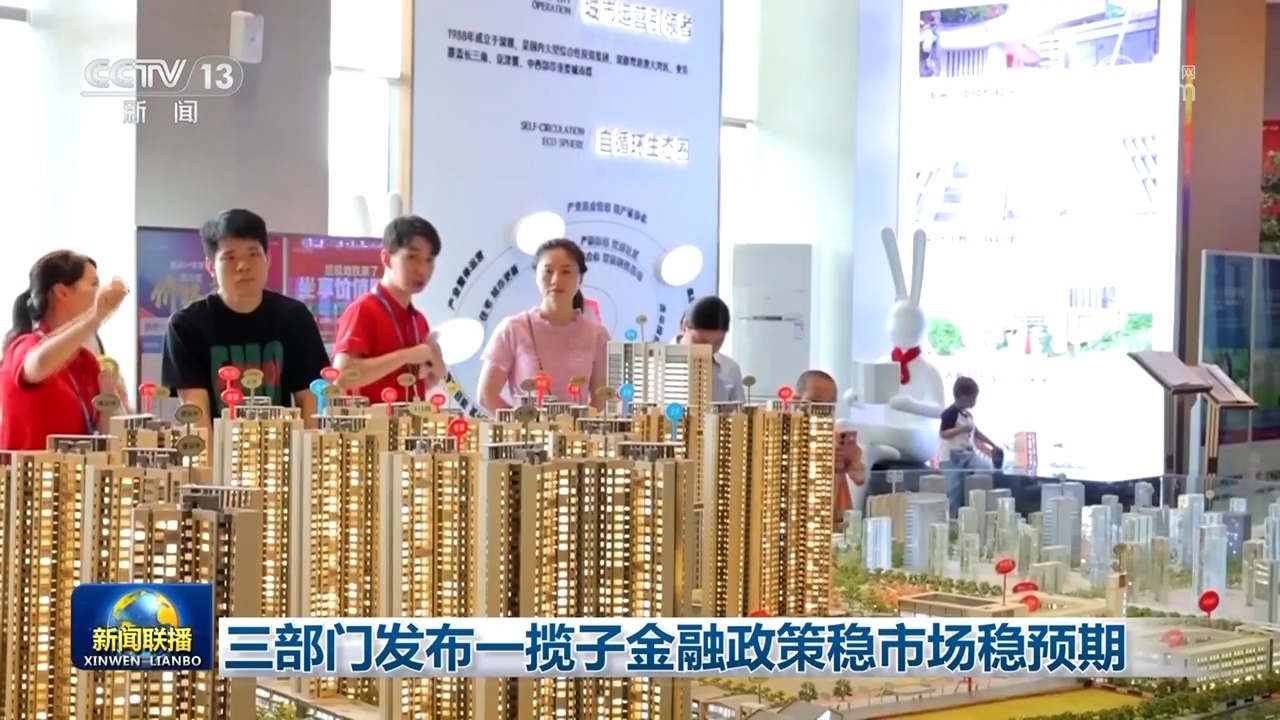 稳市场政策发力 假日消费升温 多维数据勾勒中国经济向好图景