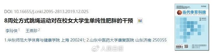 跳绳10分钟＝跑步半小时？坚持一个月后，神奇的事情发生了