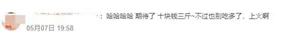 去年飙到70元一斤，今年有望大降价！想吃的重庆人再等等！