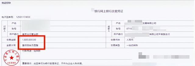 不可大意！被高仿领导诱骗，270万险蒸发