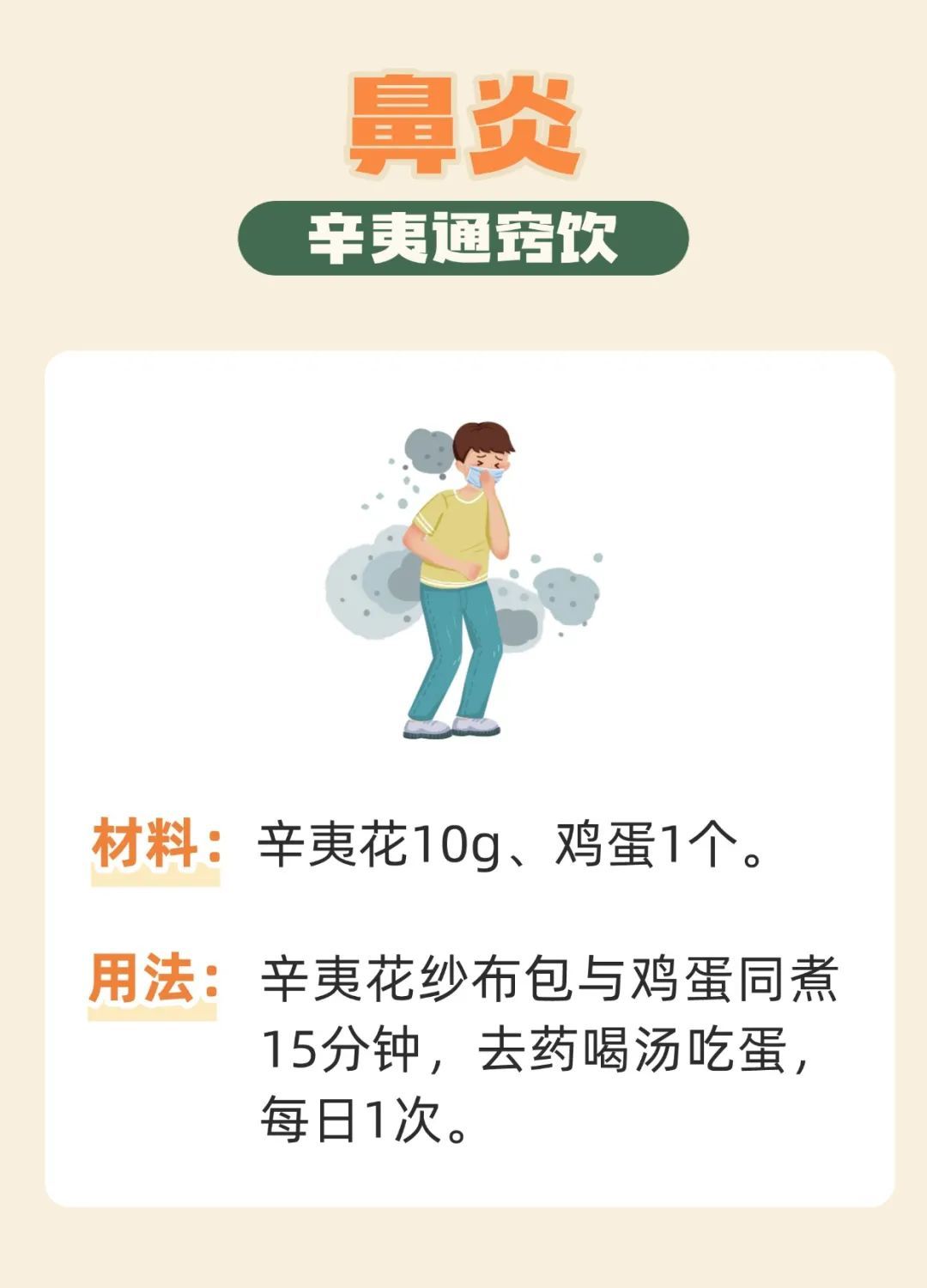 21个名医私藏的小妙方,专治各种小病小痛,一次收藏全家受用~ 21个名医私藏的小妙方,专治各种小病小痛,一次收藏全家受用~