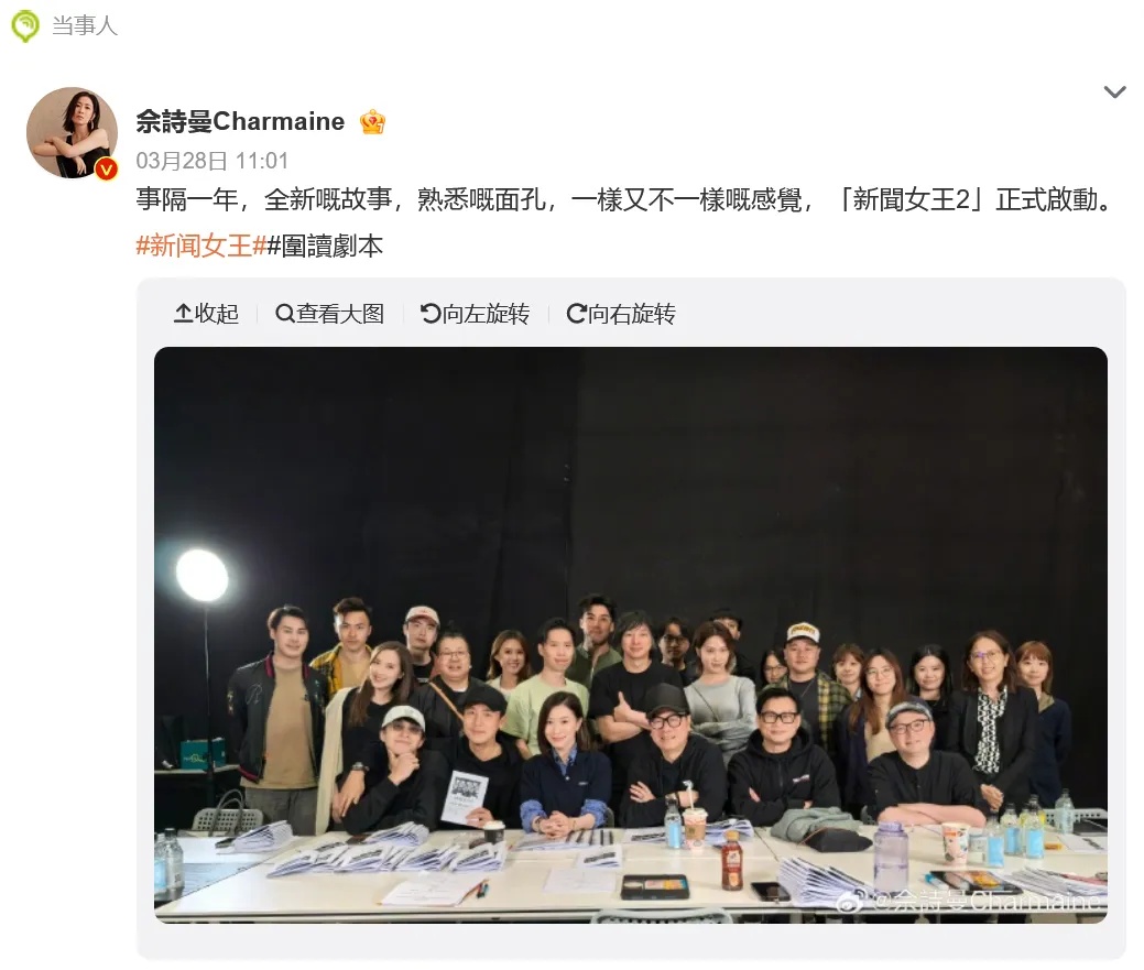 《新闻女王2》原班人马回归，佘诗曼黄宗泽发声：好久不见