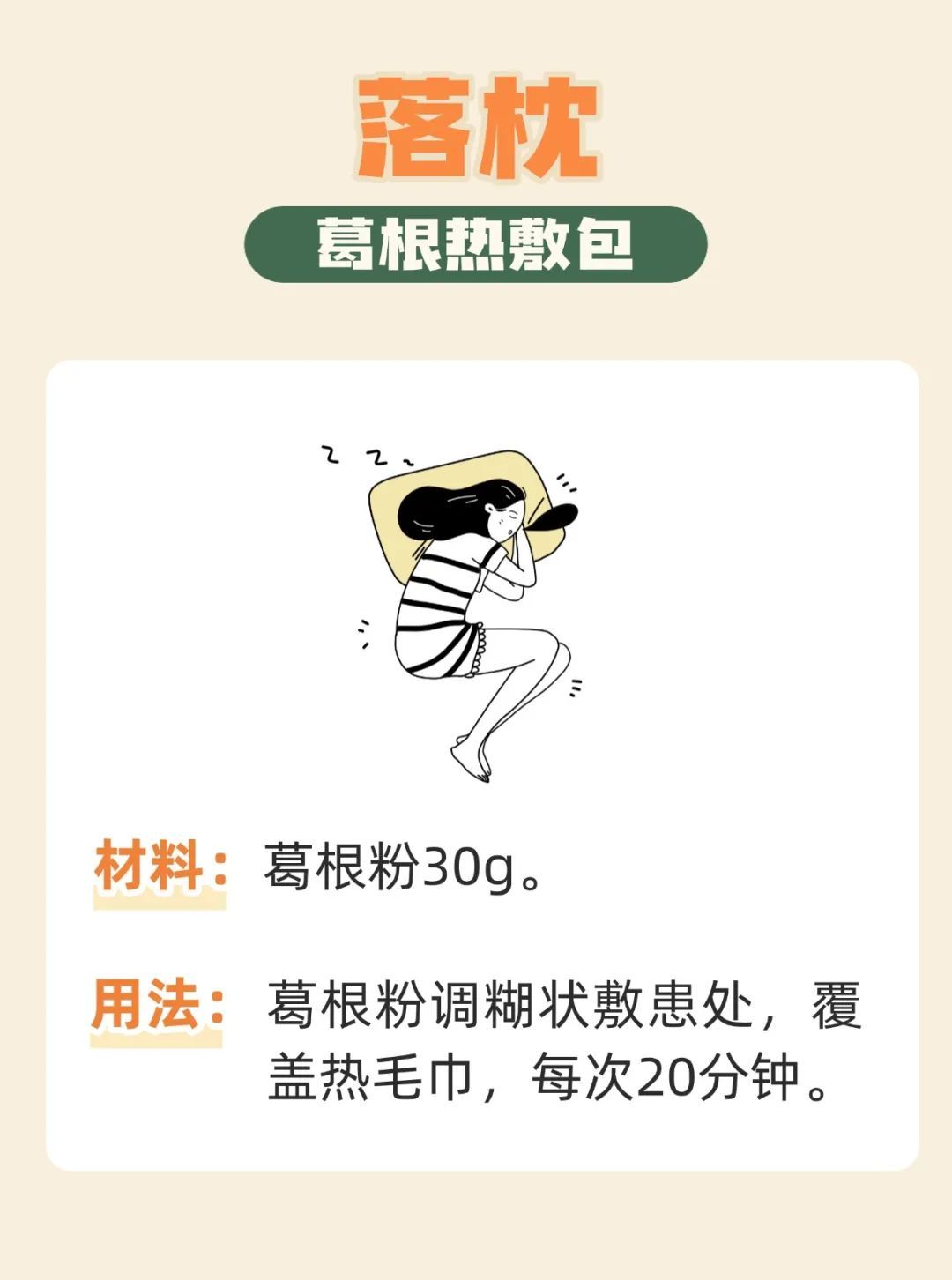 21个名医私藏的小妙方,专治各种小病小痛,一次收藏全家受用~ 21个名医私藏的小妙方,专治各种小病小痛,一次收藏全家受用~