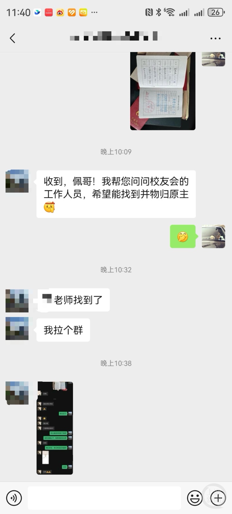 男子在深圳捡到他人一大包证件，包括毕业证、学位证、结婚证，经历13次搬家，18年后找到失主