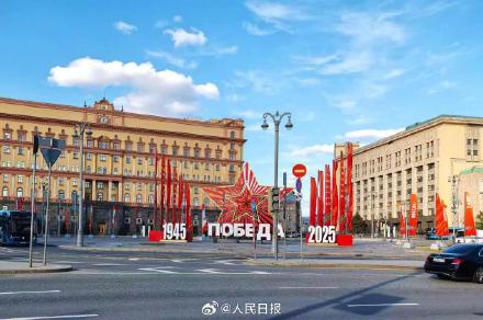 带你看!红场阅兵前夕的莫斯科街头 带你看!红场阅兵前夕的莫斯科街头