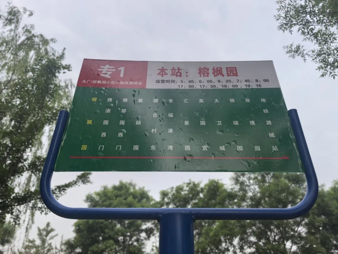 河北大厂→地铁潞城站！首条外埠公交开进北京