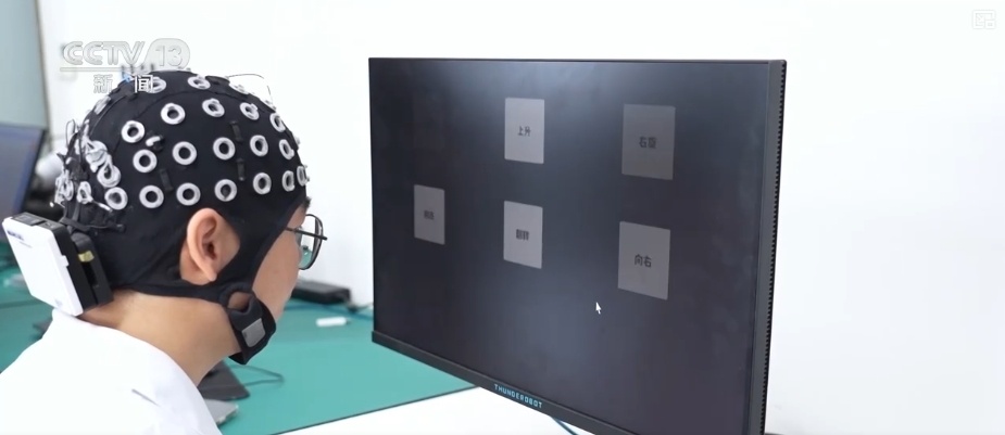 脑机接口创新成果不断涌现 脑机“加速跑”突破数十亿元市场规模