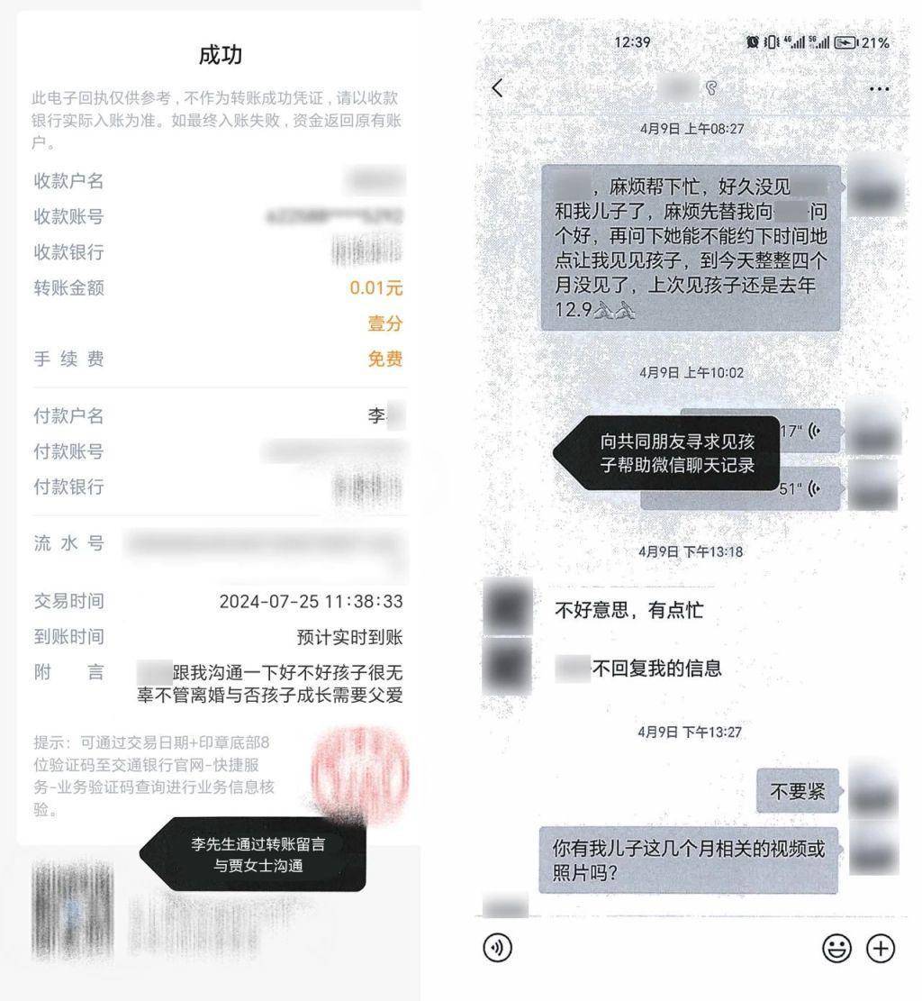 妻子藏匿一岁幼儿一年多不让丈夫见,法院发出人格权侵害禁令 妻子藏匿一岁幼儿一年多不让丈夫见,法院发出人格权侵害禁令