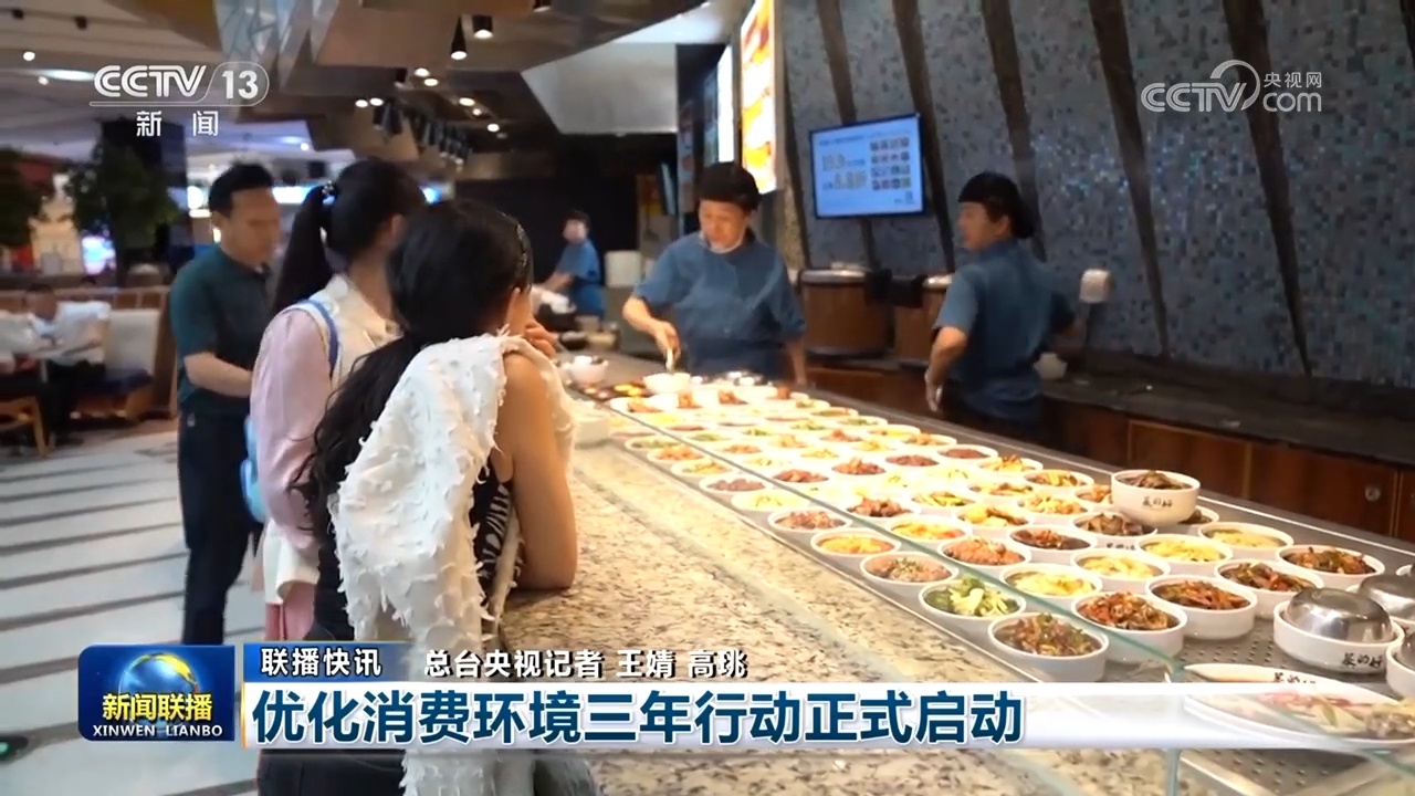 稳市场政策发力 假日消费升温 多维数据勾勒中国经济向好图景