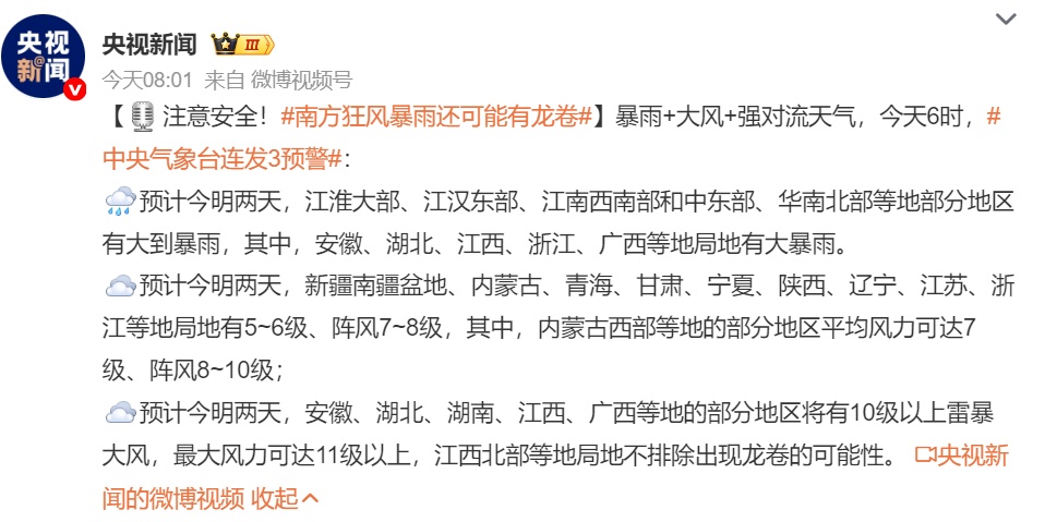 已抵达杭州！下班赶紧回家，近期最强