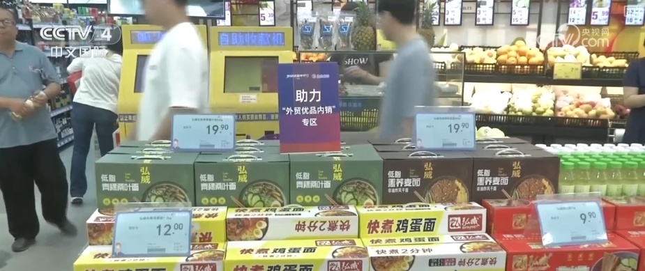 火爆，受青睐！产业联动畅通“外转内” 外贸优品加速“海归”上新