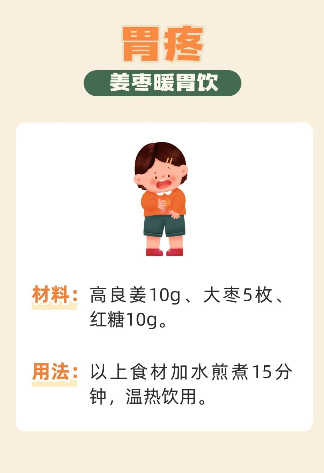 21个名医私藏的小妙方,专治各种小病小痛,一次收藏全家受用~ 21个名医私藏的小妙方,专治各种小病小痛,一次收藏全家受用~