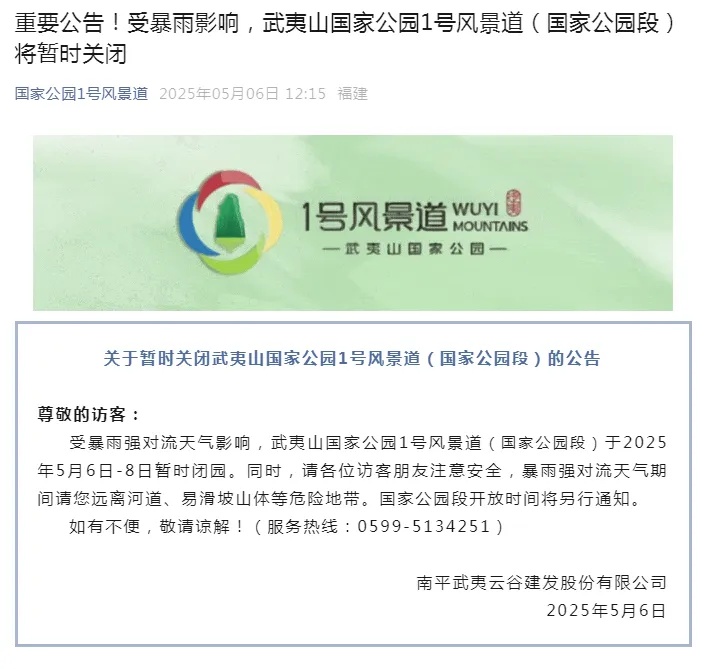多地10级以上雷暴大风预警，上海发布大风黄色预警！此轮降雨最强时段即将来袭