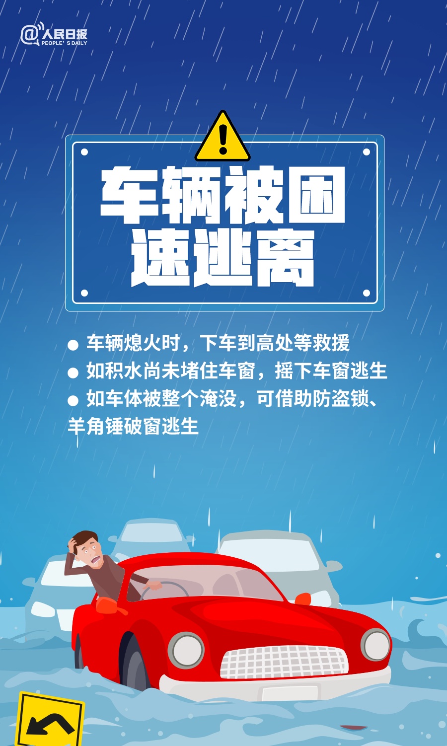 建议今晚早点回家，不要在外逗留！北京市发布雷电蓝色预警——