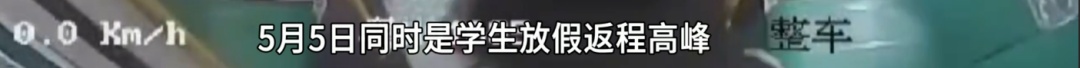 离谱！老人带着小孩刷老年卡乘车，却被司机要求站着