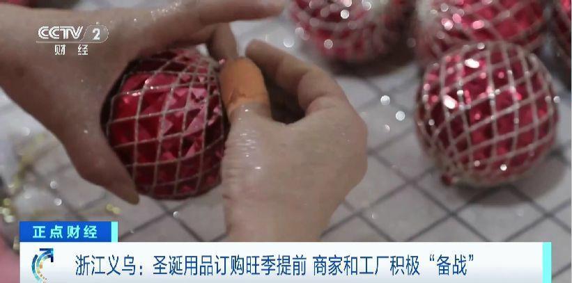 圣诞用品订购旺季提前到 义乌经营户:订单已排到6月 圣诞用品订购旺季提前到 义乌经营户:订单已排到6月