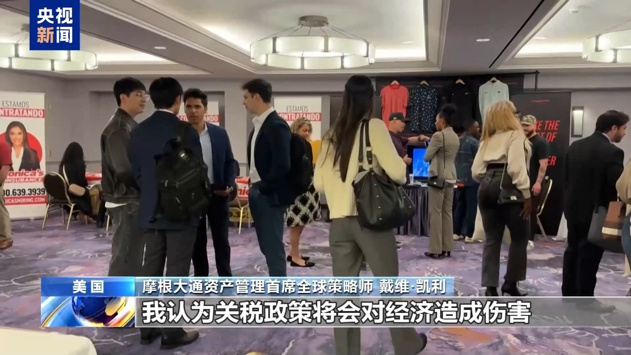 华尔街分析人士：美国就业数据背后暴露经济衰退迹象