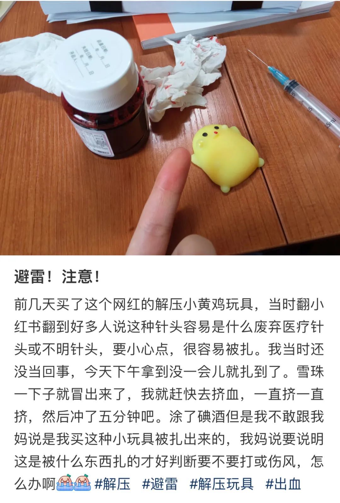 危险！可轻易刺穿皮肉！不少小学生购买！家长赶紧自查