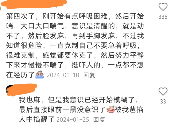 夫妻吵架，妻子气到“中毒”？医生提醒