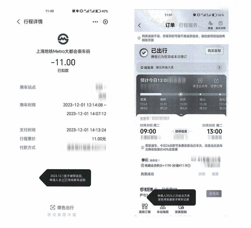 妻子藏匿一岁幼儿一年多不让丈夫见,法院发出人格权侵害禁令 妻子藏匿一岁幼儿一年多不让丈夫见,法院发出人格权侵害禁令