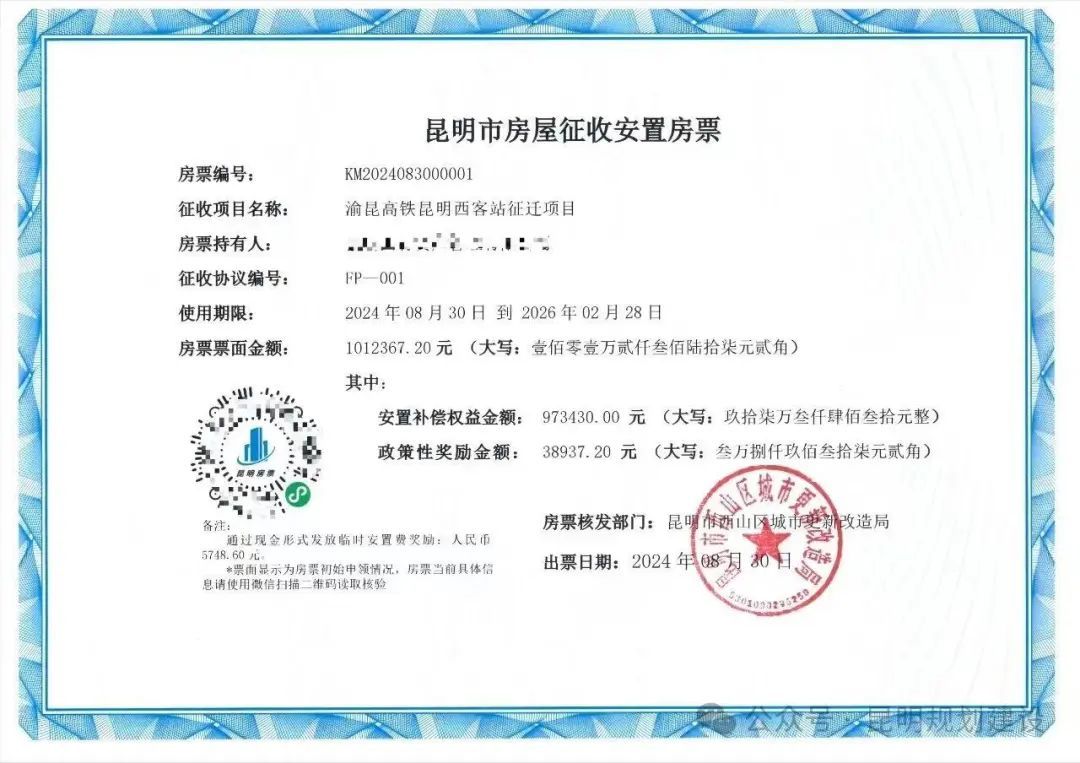 昆明房票制度“落地”！6月8日起施行→