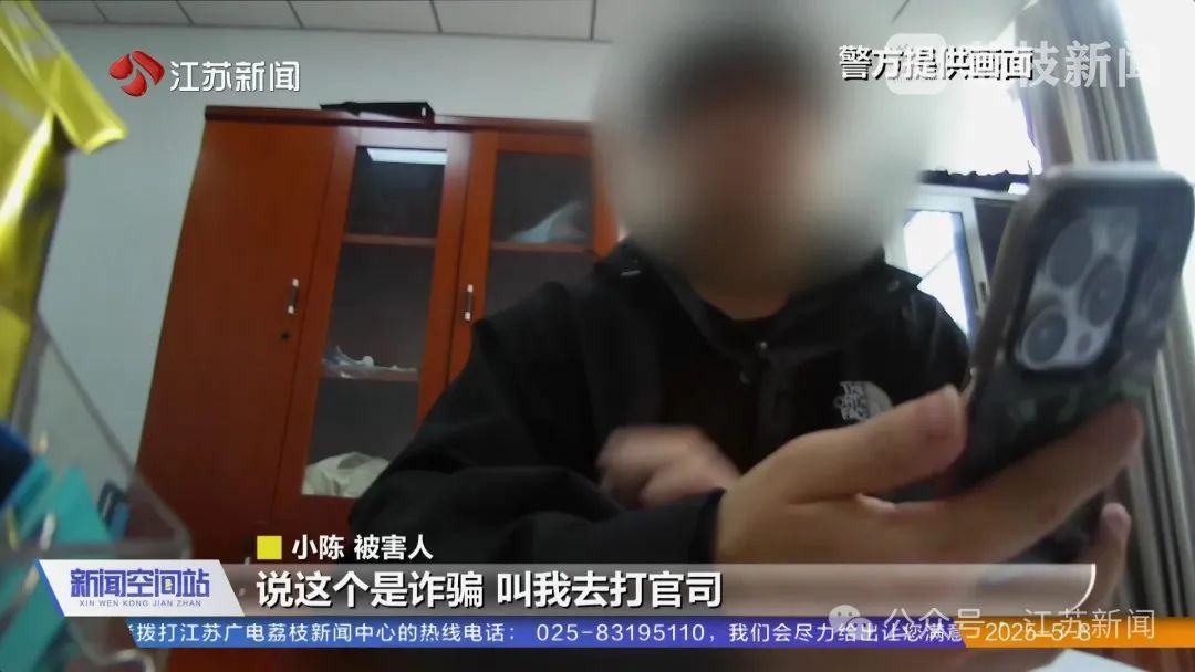 假商家→假警察→假律师……南京小伙转账8万后才发现：原来从头到尾只有他！