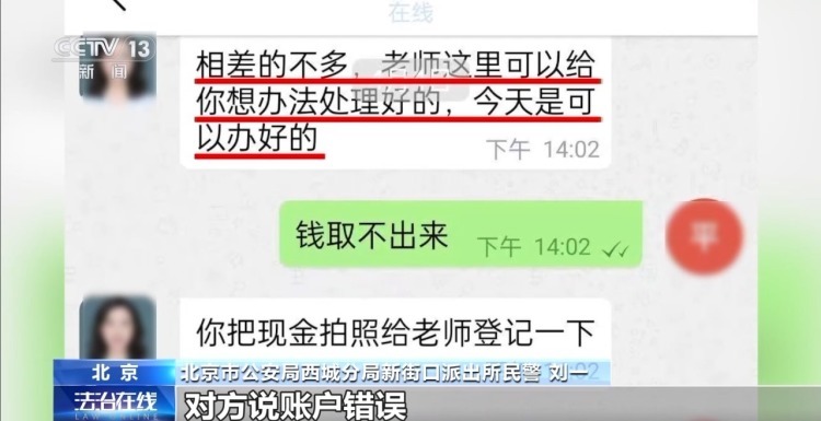 法治在线丨约货拉拉运现金？警方紧急拦截！电诈又出新套路