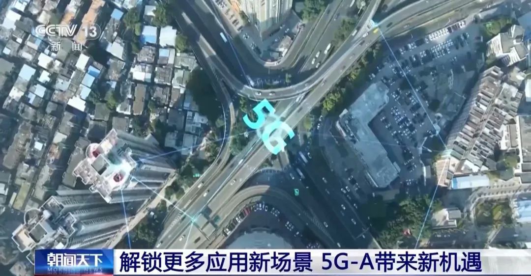 你的手机5G-A了吗？
