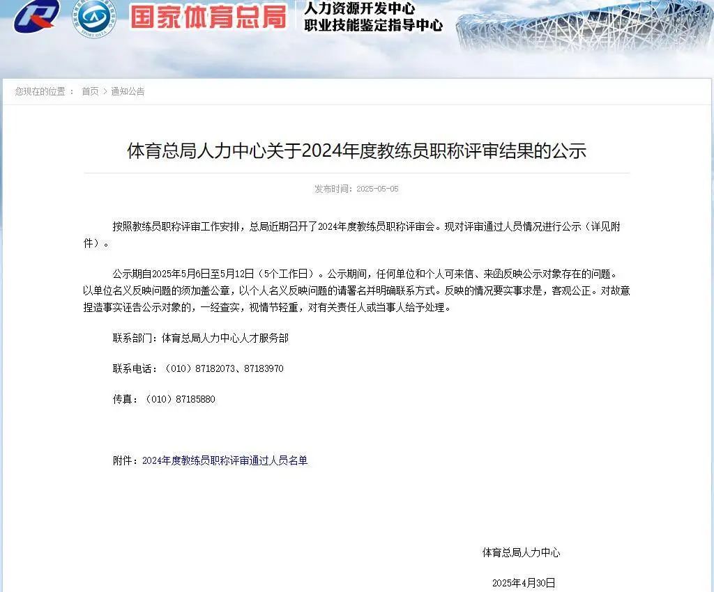 又传喜讯!“国家级教练”汪顺来了 又传喜讯!“国家级教练”汪顺来了