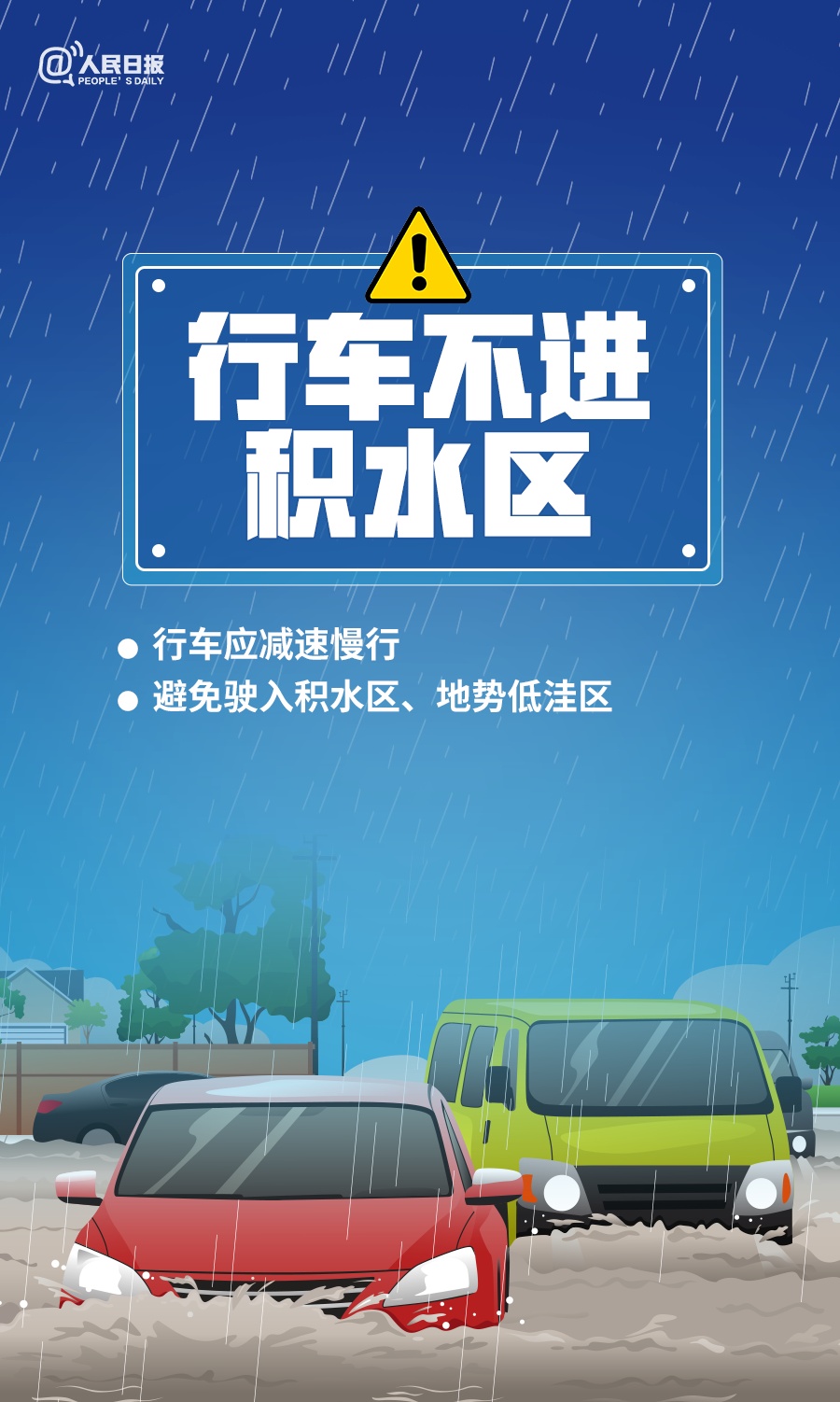 建议今晚早点回家，不要在外逗留！北京市发布雷电蓝色预警——