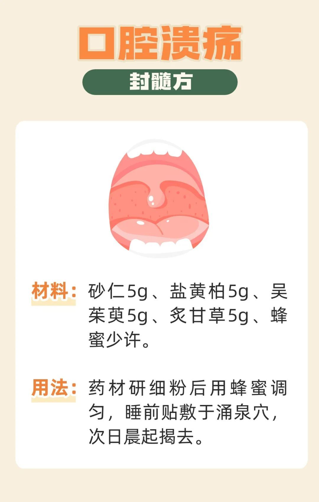 21个名医私藏的小妙方,专治各种小病小痛,一次收藏全家受用~ 21个名医私藏的小妙方,专治各种小病小痛,一次收藏全家受用~