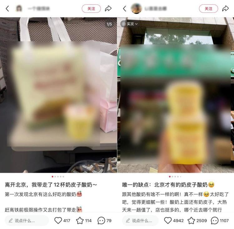 最近爆火的奶皮子酸奶是“热量刺客”吗？咋做出来的？