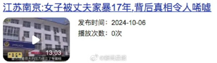 女子给家暴丈夫长期喂猪饲料体重增至260斤,被判无罪?官方辟谣 女子给家暴丈夫长期喂猪饲料体重增至260斤,被判无罪?官方辟谣