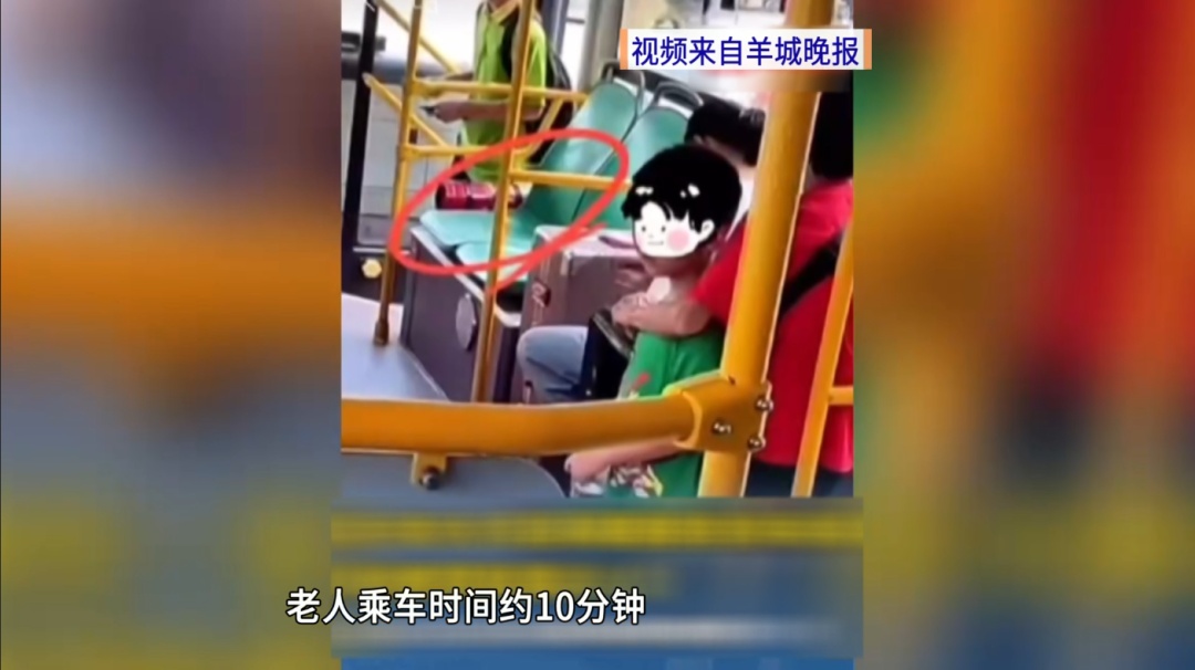 离谱！老人带着小孩刷老年卡乘车，却被司机要求站着